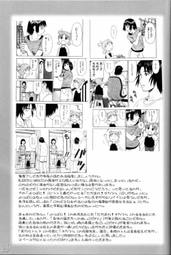 Page 28 of H-Sen vol. 11