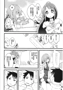 Page 16 of Shiranui wa Teitoku o... | 不知火會把提督…