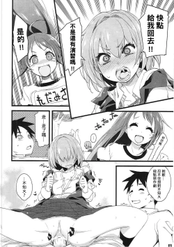 Page 18 of Shiranui wa Teitoku o... | 不知火會把提督…