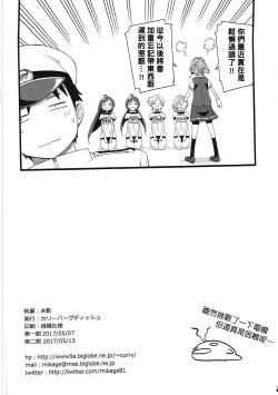 Page 22 of Shiranui wa Teitoku o... | 不知火會把提督…