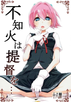 Page 2 of Shiranui wa Teitoku o... | 不知火會把提督…