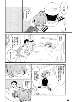 Page 10 of Shiranui wa Teitoku de... | 不知火會用提督來…