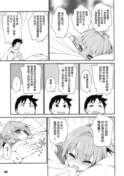 Page 11 of Shiranui wa Teitoku de... | 不知火會用提督來…