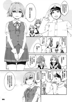 Page 3 of Shiranui wa Teitoku de... | 不知火會用提督來…