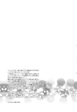 Page 24 of Usamimi x China=Hearts