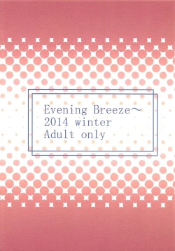 Page 18 of Yuuka-san to Dekinai yo!?