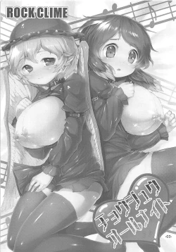 Page 2 of Choujuu All Night