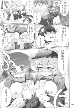 Page 8 of Choujuu All Night