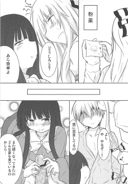 Page 10 of Eigou Yawa