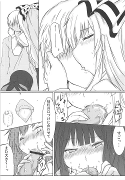 Page 12 of Eigou Yawa