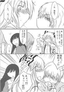 Page 14 of Eigou Yawa