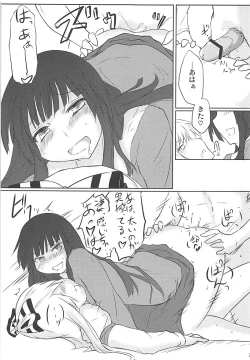 Page 20 of Eigou Yawa