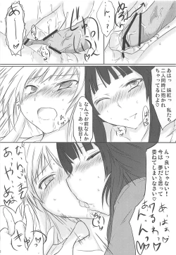 Page 21 of Eigou Yawa