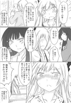 Page 24 of Eigou Yawa