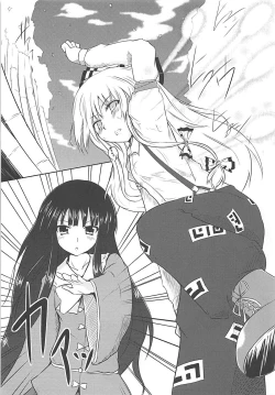 Page 2 of Eigou Yawa