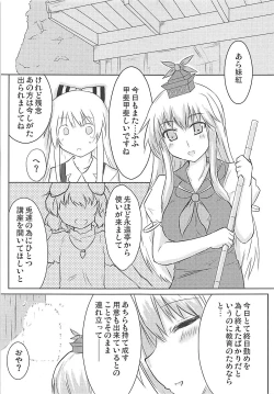 Page 6 of Eigou Yawa