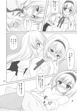 Page 7 of Tendarness Masquerade