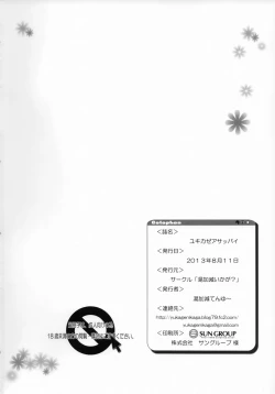 Page 17 of Yukikaze Asappai