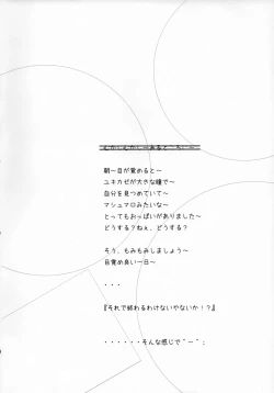 Page 3 of Yukikaze Asappai