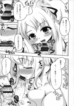 Page 6 of Yukikaze Asappai