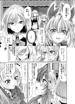 Page 5 of Aobara no Shiro