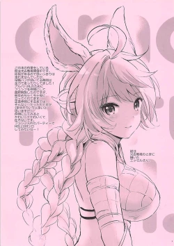 Page 5 of Omomiruk Vol. 18