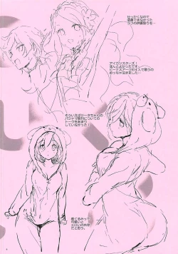 Page 6 of Omomiruk Vol. 18