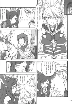 Page 2 of Kamatte Hoshii nya