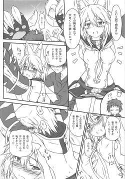 Page 3 of Kamatte Hoshii nya