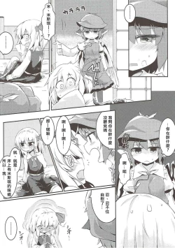 Page 11 of Rumia to Mystia ga Ichatsuku Sukebe Bon