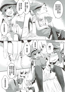 Page 14 of Rumia to Mystia ga Ichatsuku Sukebe Bon