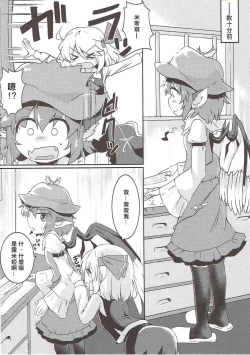 Page 3 of Rumia to Mystia ga Ichatsuku Sukebe Bon