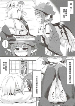 Page 9 of Rumia to Mystia ga Ichatsuku Sukebe Bon