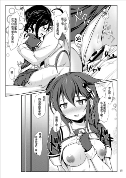 Page 15 of Itoshigure Ni.