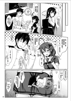 Page 16 of Itoshigure Ni.
