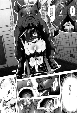 Page 14 of Juukan Yokubou Kanaete Ageru yo!