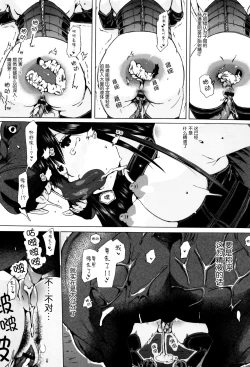 Page 19 of Juukan Yokubou Kanaete Ageru yo!