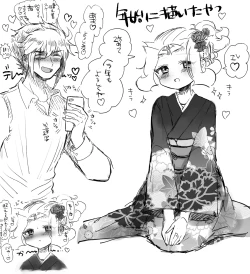 Page 6 of Jotaika burogu ni ageta kichigai e sekando