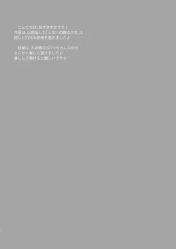 Page 4 of Tonari no motoru shoujo