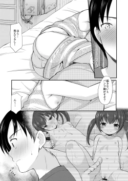 Page 7 of Tonari no motoru shoujo