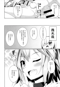 Page 17 of Onnanoko Janai kara Kowakunai yo? | 又不是女孩子所以不用害怕哟？