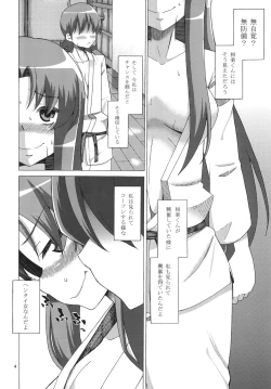 Page 6 of Sore ga Daiji