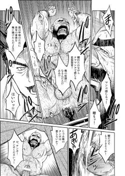 Page 18 of Okinawa Slave Island 07