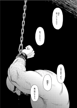 Page 23 of Okinawa Slave Island 07