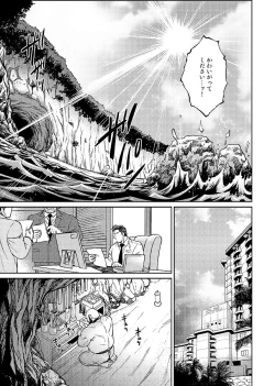 Page 8 of Okinawa Slave Island 07