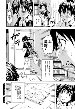 Page 101 of Itsu no Manika Shoujo wa Shinsouban