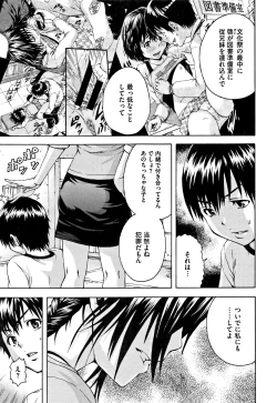 Page 104 of Itsu no Manika Shoujo wa Shinsouban