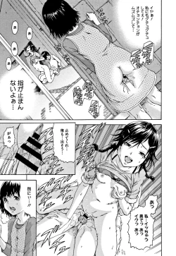 Page 116 of Itsu no Manika Shoujo wa Shinsouban