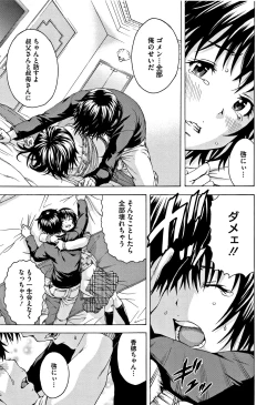 Page 138 of Itsu no Manika Shoujo wa Shinsouban