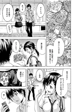 Page 148 of Itsu no Manika Shoujo wa Shinsouban